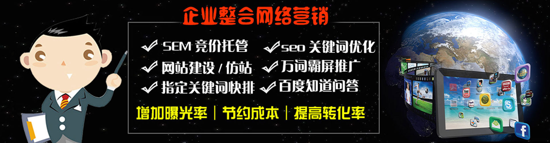 武定如何百度推广