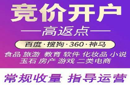 竞价排名案例：快速抢占市场先机